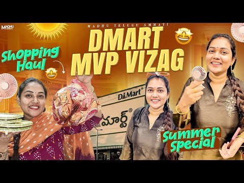 Vlog|Let’s Explore Dmart MVP Vizag|Summer special|Shopping Haul|Best Sunscreens|Madhuteluguammayi