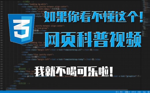网页样式这么好玩？快乐讲解加实战带你用CSS画手机