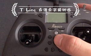 T Lite最强最实用的lua脚本