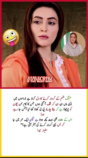 Salina Sipra Speaks Out: “I’m Tired of Playing the Same Mother Roles in Dramas!”