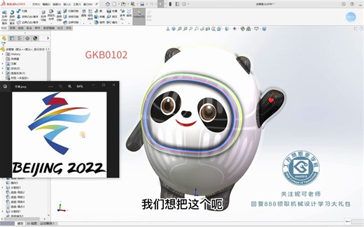 solidworks 机械设计，SW贴图如何去做？如何去水印。