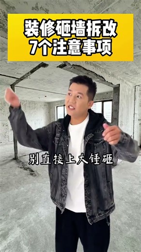 7 must-know points for wall demolition and Renovation Must be clearly explained to the wor