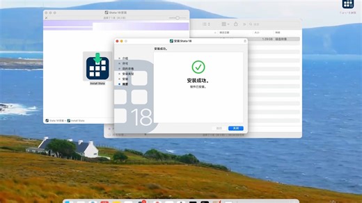 Stata 18 for mac详细安装教程.