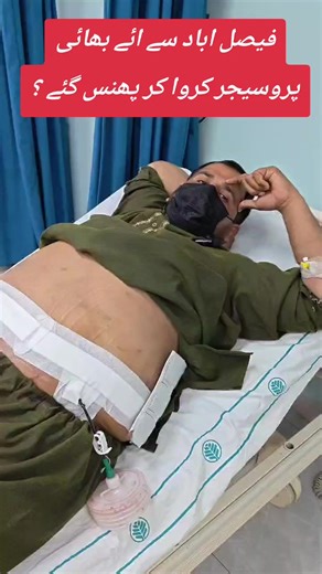 Tummy Tuck Procedure Insights from Faisalabad