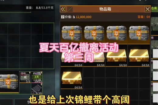 夏天百亿撤离活动第三周萤火突击,萤火突击创作官_萤火突击 | 大神