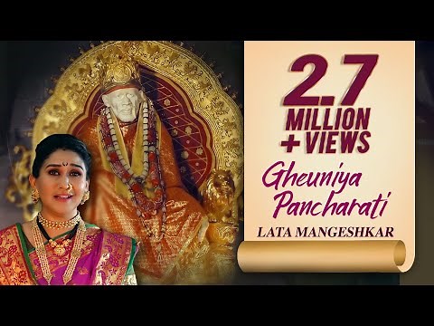 Lata Mangeshkar Song - Gheuniya Pancharati - Sai Baba Aarti - Dipti Joshi - Shirdi Ke Sai Baba