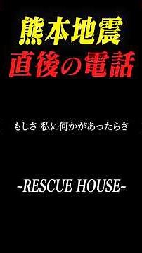 We have received word that the person in question has safely completed their evacuation. Our hear...