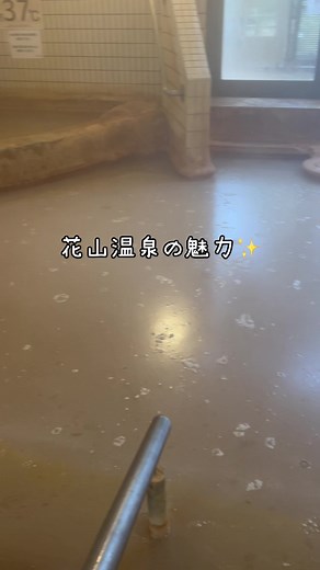 温泉の美肌効果について