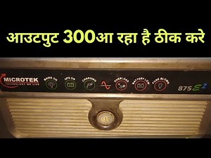 Microtek Inverter Output Volt 300+ Solution (PowerTak)