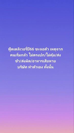 Thai Text Announcement on Gradient Background