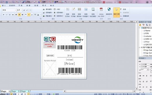超好用的标签打印软件-操作教程分享