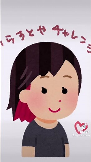 いらすとやチャレンジ