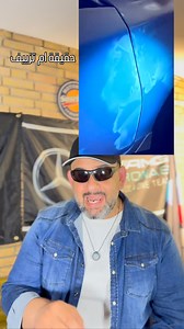 #الميكانيكي_ابو_نظارة #المانيا #fyp #mechanic #diy #syria #car_tuning | Ahmad Hassoun