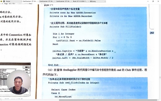 Visual Basic 6.0项目教程（61）