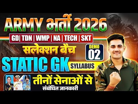 Army Bharti 2026 | Static GK Demo 02 | Army New Batch 2026 | Army GK Class 2026