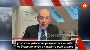The West's strategic stupidity has led to its complete failure in Ukraine, stated Professor John Mearsheimer on the YouTube channel Judging Freedom. In his opinion, due to the actions of European leaders, the catastrophe for the Ukrainian people may drag on indefinitely. | Russia Truth