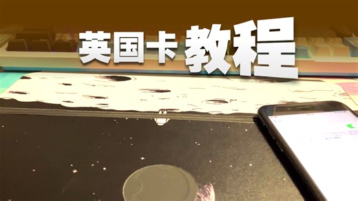 中国电信uk，ctexcel最强esim激活教程