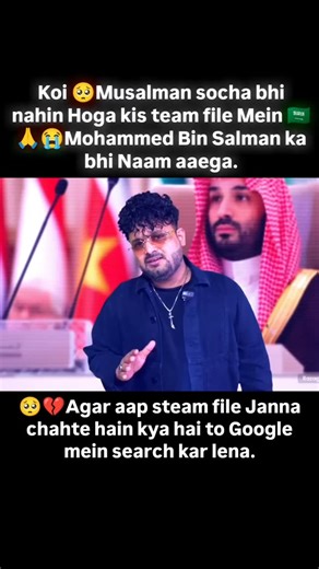 Sarforoj Khan on Instagram: "steam📖 file Mein😭 Mohammed Bin 💔Salman #techhouse #emotional #ｎｅｗｓｕｐｄａｔｅ"