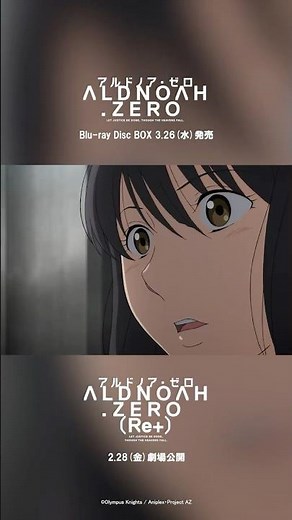 「絶対、生きて帰ってくるんだから」｜「アルドノア・ゼロ」Blu-ray Disc BOX予約受付中！ #aldnoahzero #アルドノア・ゼロ #界塚ユキ #大原さやか