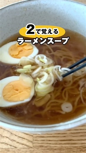 Make easy instant ramen soup with pantry staples! #ramensoup #easyrecipe #quickmeals