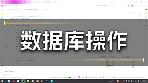 2025年黑马程序员python人工智能开发_01_Python基础-V5.X版-14天-AI版_03.Python基础_day08_13.PyMysql-CU