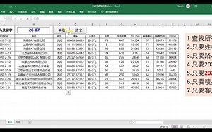 #vba实战 简单的查询系统，解决数组公式太卡和单一关键字查找的问题 - 抖音