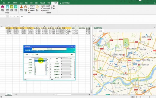 教你在EXCEL中规划两地间驾车导航路线