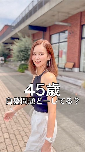 Erika Ohta𓇼40代美容健康ダイエット on Instagram: "美容院合間に気になっていた根元白髪 シエロの「ヘアカラークリーム」で染めてみた✨ 自然に馴染む色がたくさんあるし、 専用コームが使いやすくて、塗りやすかったよ🪮 6種のこだわり成分配合。「染料が毛髪内部に深く浸透する浸透リッチカラー処方」で髪色も良い感じ！ 今なら19色から好きなカラーを選んで応募できるキャンペーンもやっているみたいなので詳しくは↓をチェックしてみてね✔️ https://www.cielo.jp/lineup/cream/cp-cream #PR #CIELO #シエロ #ヘアカラークリーム #白髪染め #セルフカラー #アラフィフ美容 #40代美容"