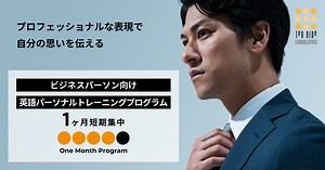 【公式】One Month Program | 短期集中パーソナルトレーニングプログラム