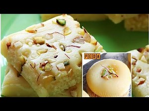 Milk powder barfi | Milk powder peda | in 5 mins | milk powder recipe | मिल्क पाउडर बर्फी 5 मिनट में