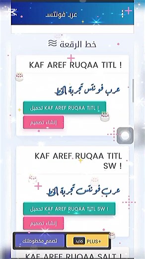 كيف ننزل خطوط من قوقل🌸