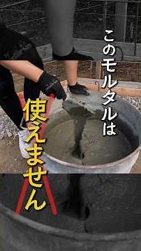 [Landscaping] How to Mix Mortar for Blocks...? Block Construction Practice Session Part 6