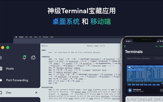 SSH神级应用Termius