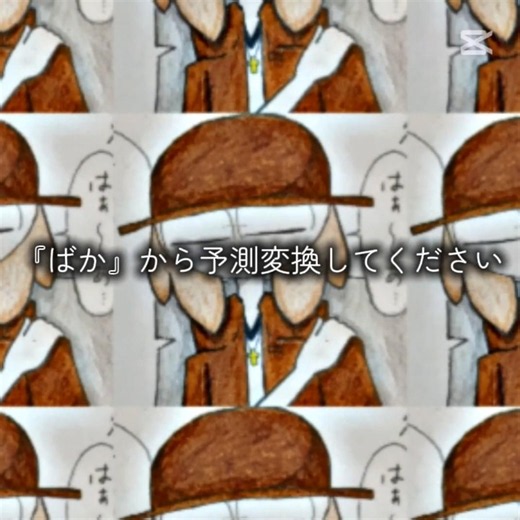 【スプランキー手描き】「ばか」から予測変換してください#スプランキー #sprunki #手描き #イラスト #テンプレ使用 #動画編集