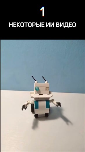 Некоторые ИИ видео VS Это.. #lego #mindstorms #robots #лего #spike
