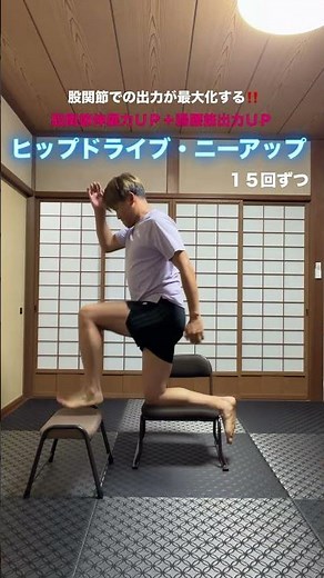 走る時に行う股関節の動きをトレーニングに落とし込んでみました
