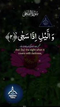 Surah Ad-Duha – Peace, Hope & Divine Comfort | Complete Recitation & Translation.