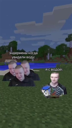 Сегодня не особо смешной мем вышел #майнкрафт #mha #minecraft #mellstroy