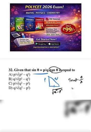 Polycet exam preparation 2026 | Trick -58 ,#polycet2026,#polycetexam