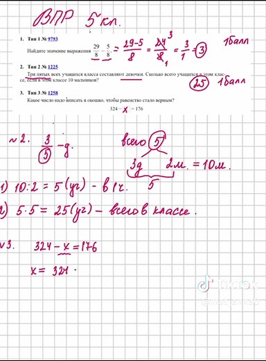 Репетитор MatAnna on TikTok