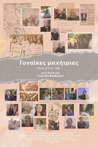 Women Fighters - 2nd part 1944-1960 - Movie