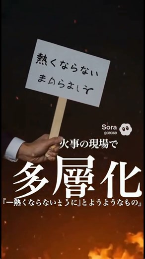 [Why does bullying persist?] Ritual exclusion: Why does Japanese society periodically require "sa...