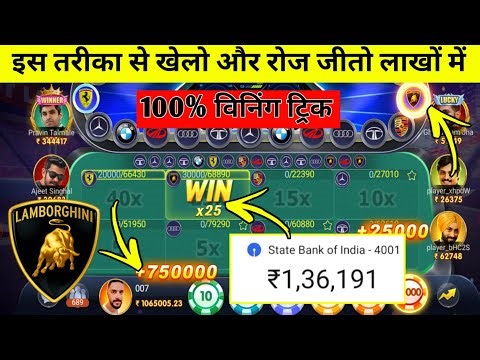 Teen Patti Master में Car Roulette Game Kaise Khele ?| Car Roulette Game Tips & Tricks | #teenpatti