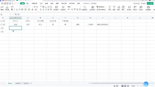 工程造价毕业设计之建筑工程零基础手算工程量全过程讲解教学 1.手算思路