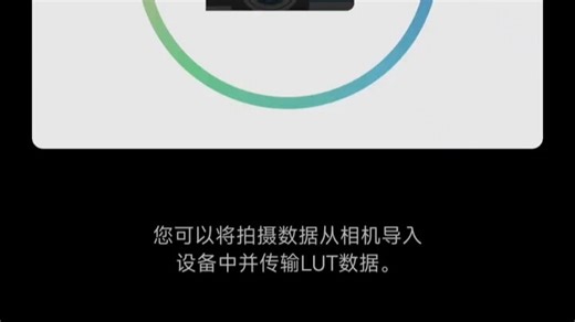 怕你不知道，LUMIX LAB 更新之后好用了不少 更新1.5之后连接更顺滑，新加了LUT很出片，松友不用就亏大了哦赶紧更新一起愉快拍摄吧。松下LUM