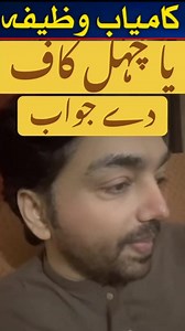 ZARA SOCHIEY TO THANKS #6692 | Muhammad Shafi Tahir