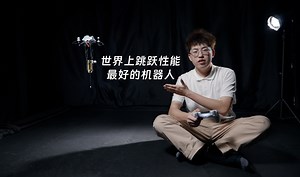 请看！世界上最会跳的机器人！