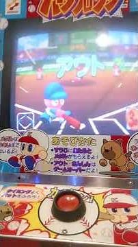 【メダルゲーム】 かっとばせ！パワプロクン