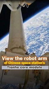 China Manned Space (CMS) Agency on November 13 released a video captured by the Shenzhou-12 taikonauts during their space mission, showing the working state of the mechanical arm installed on the station's core module Tianhe against the backdrop of space and the blue Earth. #SpaceLog | CGTN