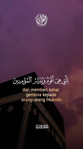 Quran Surah Al-Isra: Insights and Reflections